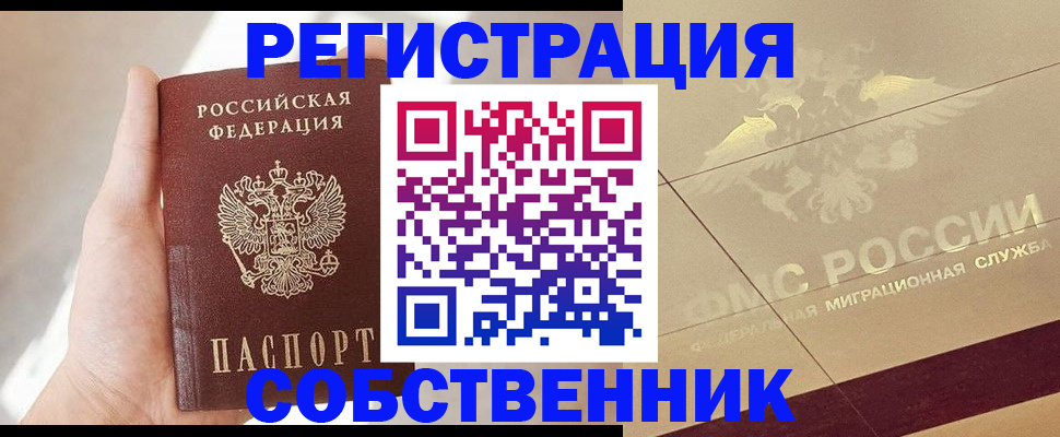 прописка регистрация в Кабардино-Балкарии