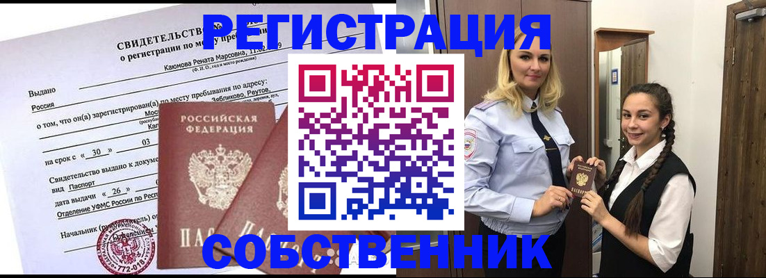 прописка иностранных граждан в Кабардино-Балкарии