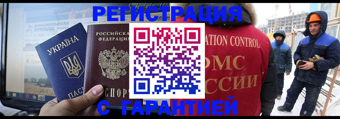 прописка от собственника в Кабардино-Балкарии